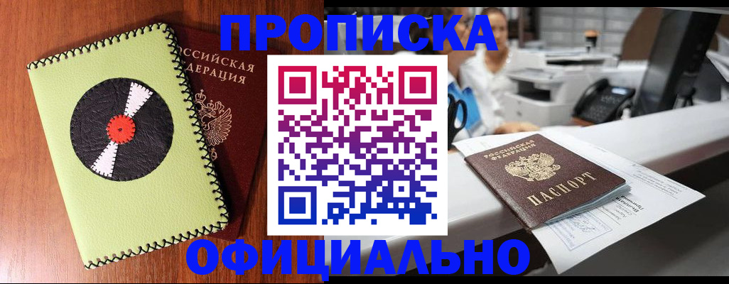 временная регистрация законно в Краснослободске