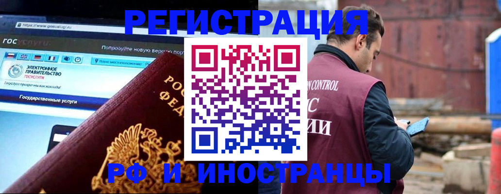 прописка поиск в Краснослободске