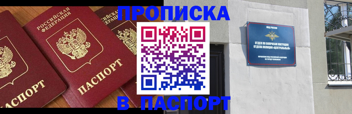 прописка от собственника в Краснослободске