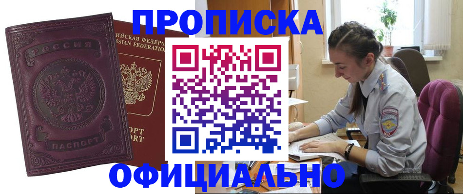 временная регистрация поиск в Краснослободске