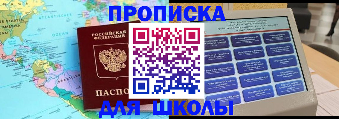 временная регистрация купить в Краснослободске